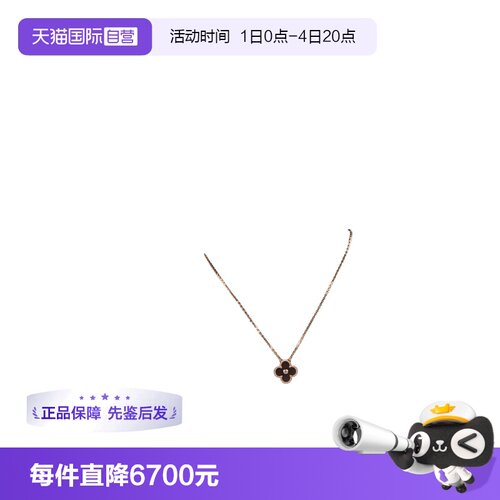 【自营】中古95新VCA梵克雅宝Vintage Alhambra黑曜石项链时尚