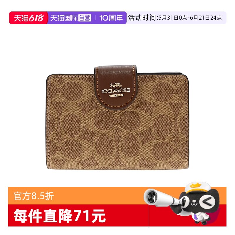 【自营】COACH/蔻驰女士时尚短款钱包 CW786