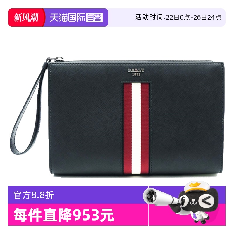 Bally/巴利商务休闲小牛皮手拿包
