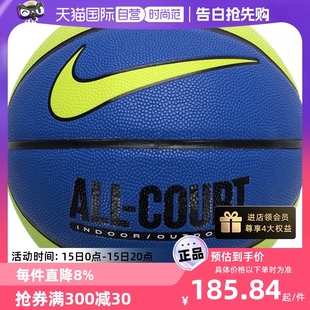 Nike耐克篮球男女训练比赛运动球七号球耐磨标准球DO8258 自营