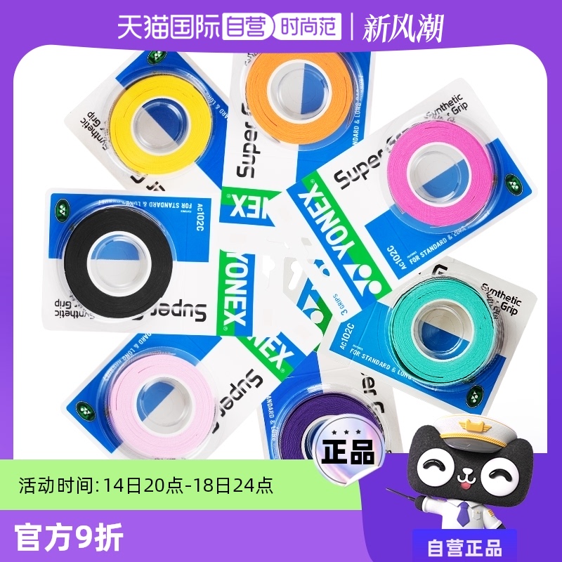Ӫyonex˹ëֽyyֱʵ14.54Ԫ