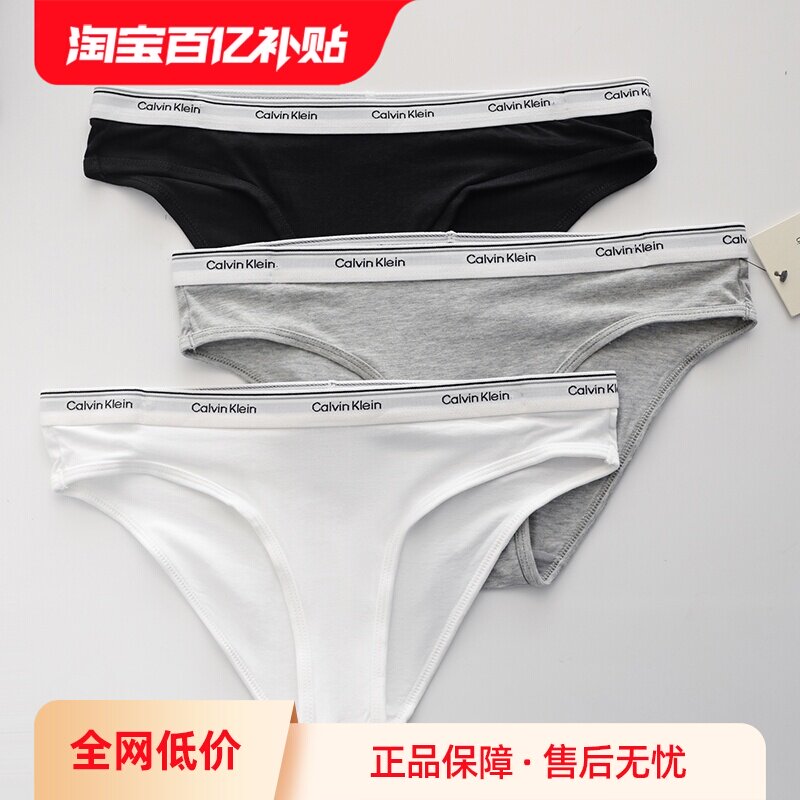 CK提花女性性感柔软舒适三角内裤