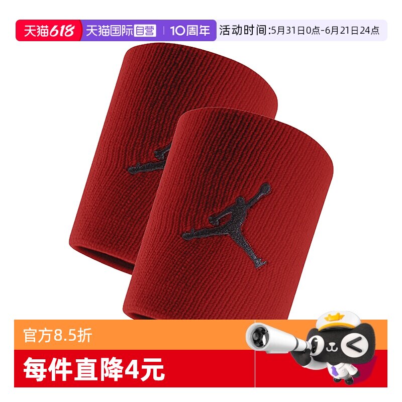 【自营】nike耐克男女乔丹JUMPMAN护腕头带护腕JKN01605OS护具