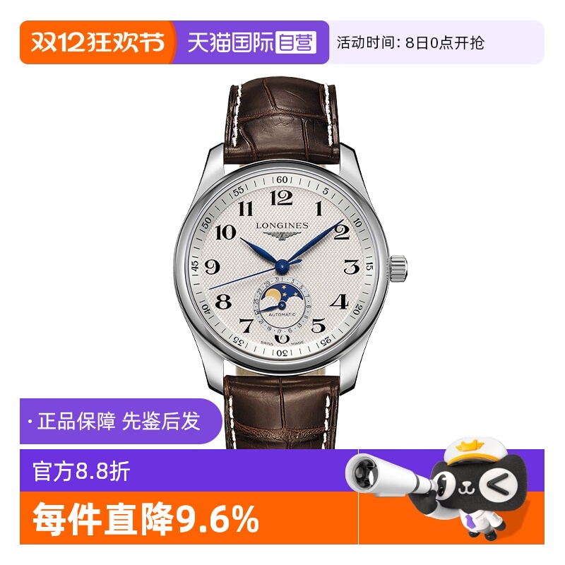 自动上链机械机芯月相