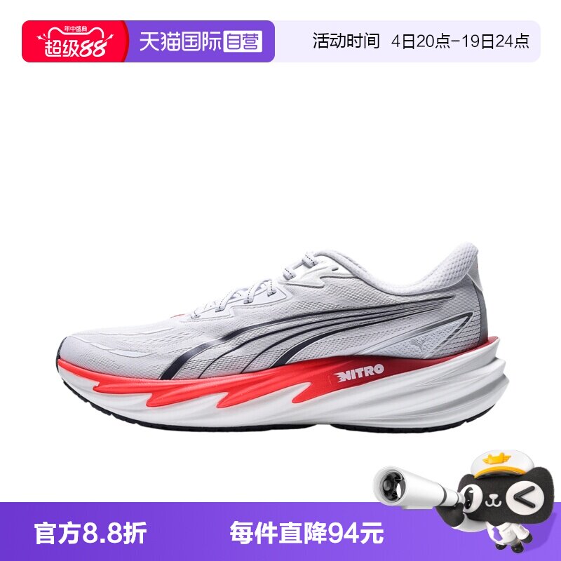 【自营】puma彪马Velocity NITRO 5男子运动训练跑步鞋31294405