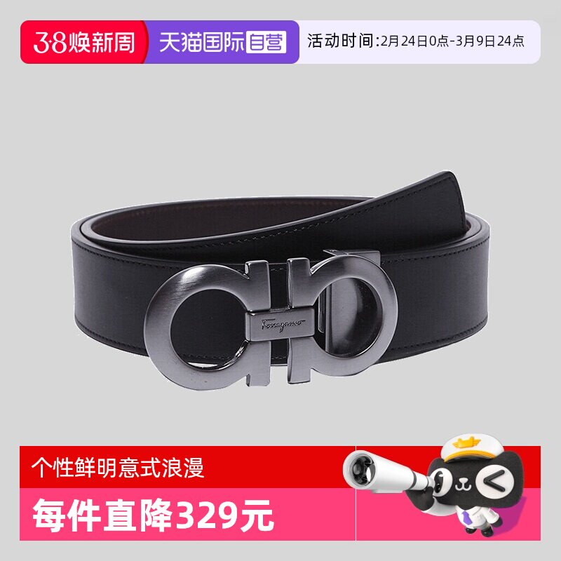 【自营】FERRAGAMO/菲拉格慕 男士牛皮可裁剪板扣式双面皮带腰带