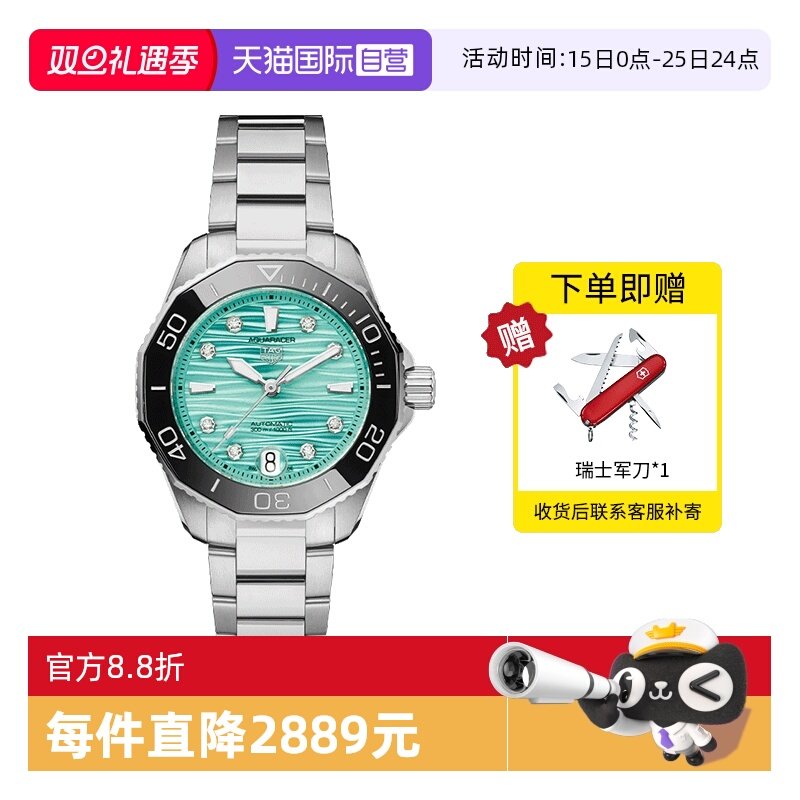 【自营】TAGHeuer泰格豪雅手表 竟潜机械钢带女表WBP231K.BA0618