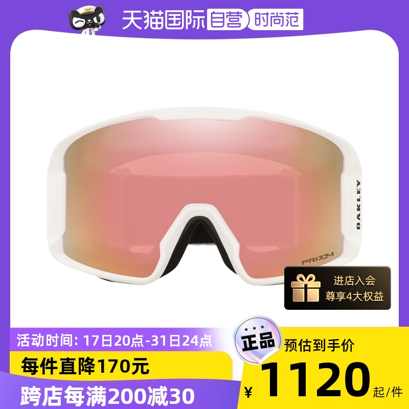 【自营】Oakley欧克利柱面滑雪护目镜男女滑雪眼镜雪镜 L0OO7070