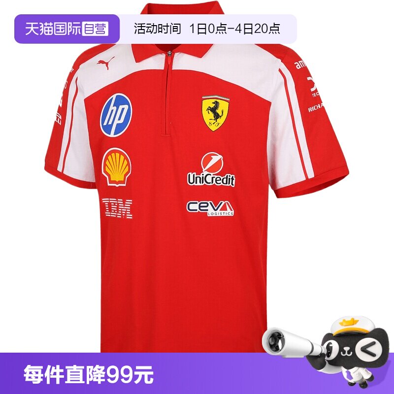 【自营】puma彪马男女-SF Replica Polo运动休闲短袖T恤71382901