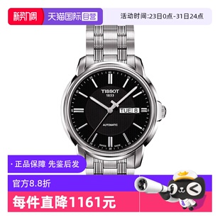 系列男表机械手表瑞士腕表简约 中古全新未使用天梭经典 自营