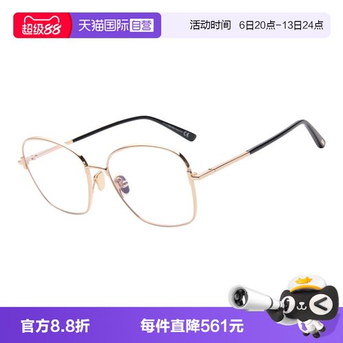 【自营】TOMFORD汤姆福特太阳眼镜镜架韩版高级轻巧舒适5685B
