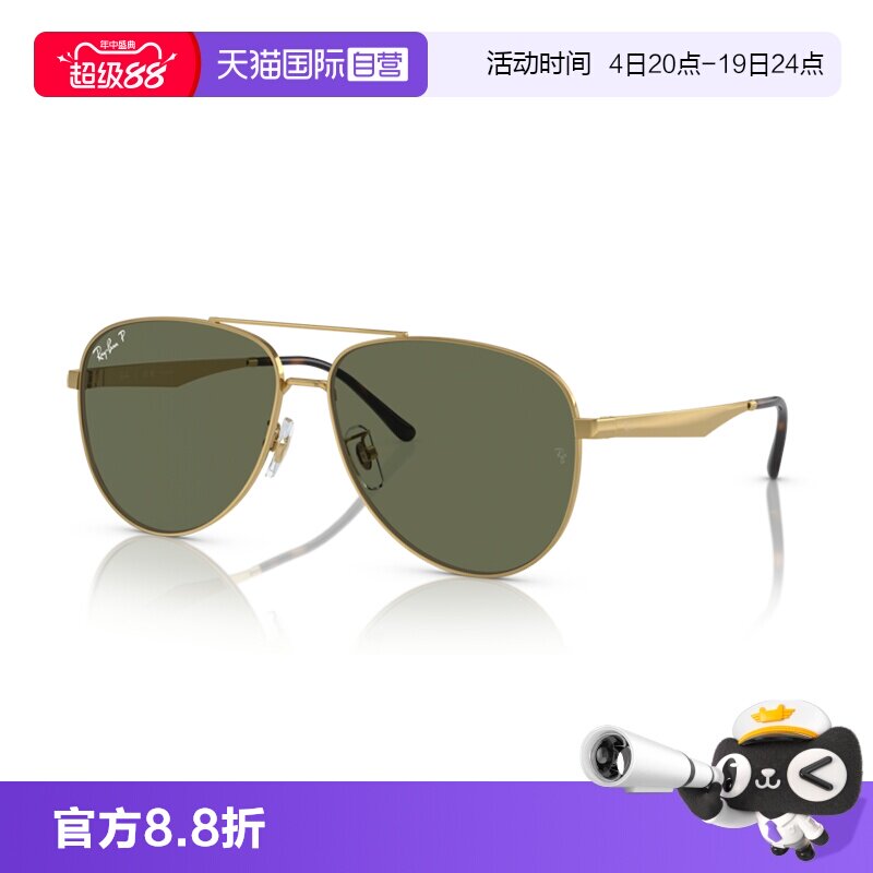 RayBan雷朋飞行员双梁墨镜