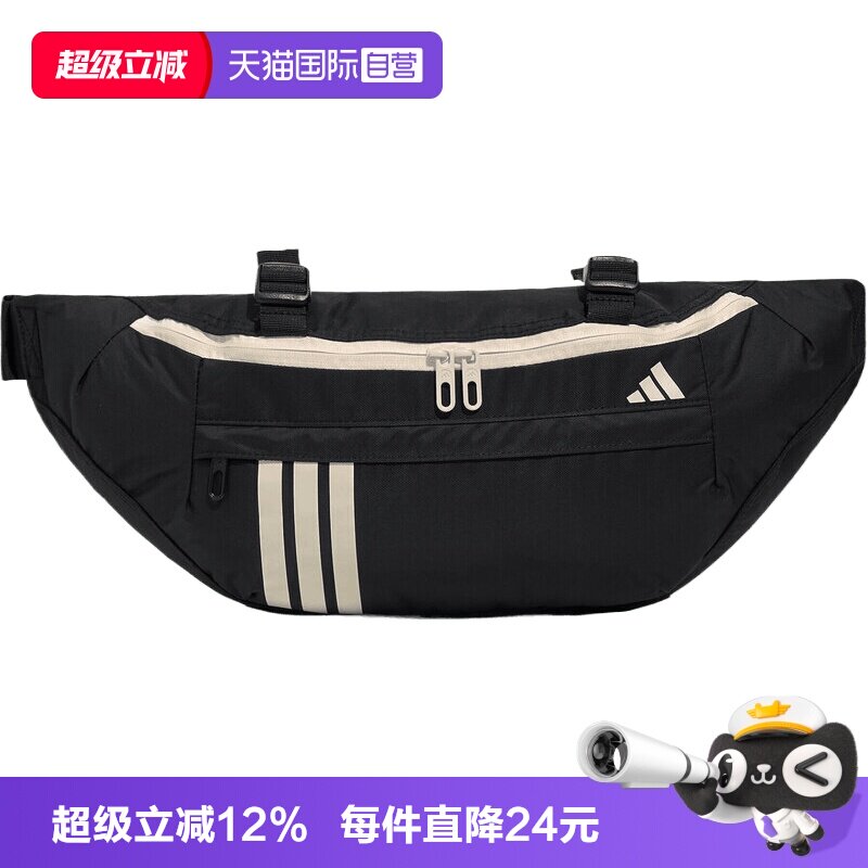 【自营】adidas阿迪达斯男女运动休闲跑步腰包KY9947