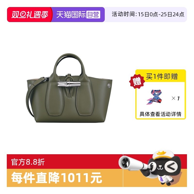 【自营】LONGCHAMP/珑骧皮质竹节包手提斜挎单肩包10057HCL手提包