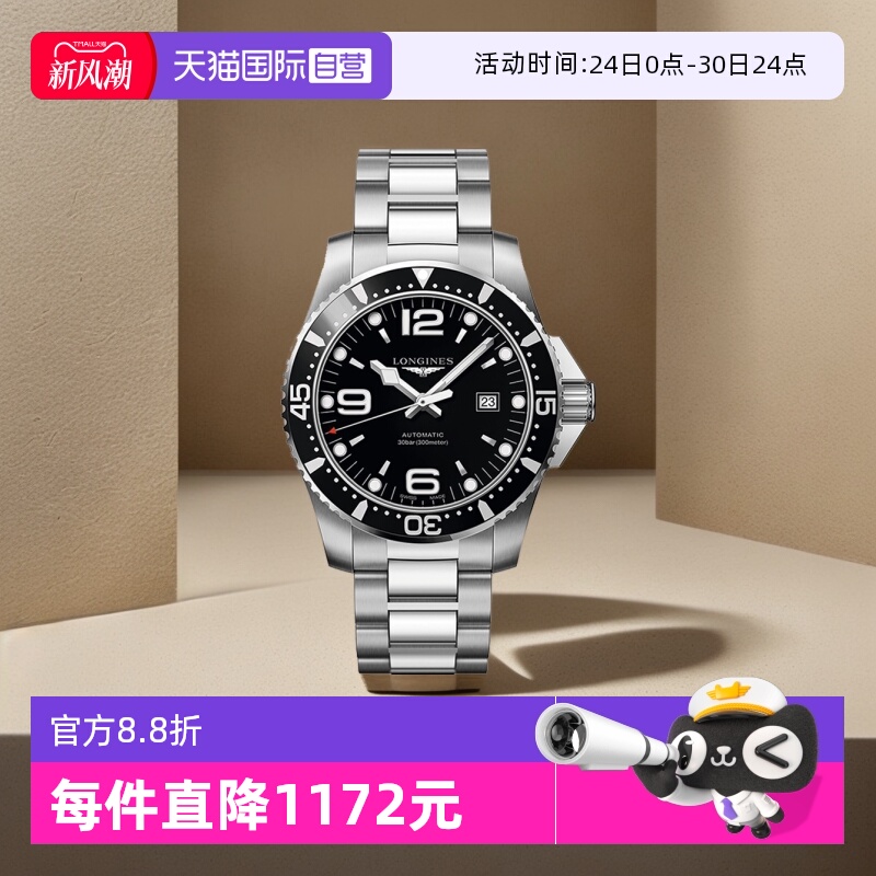 自营浪琴康卡斯系列机械