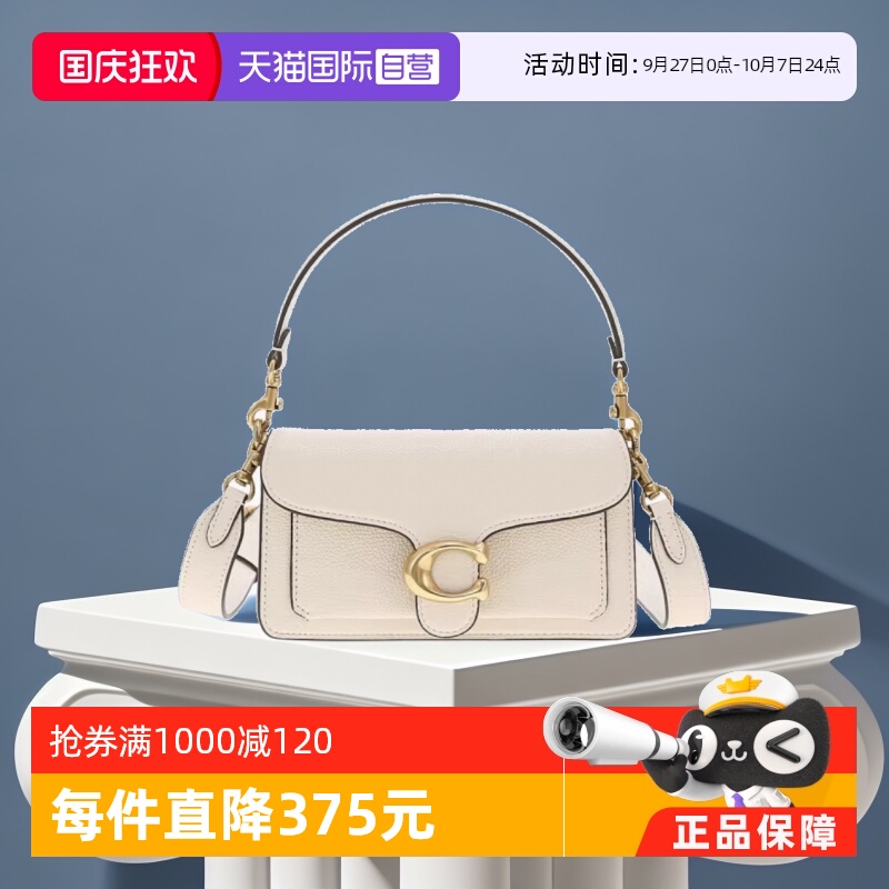【自营】COACH/蔻驰女士纯色单肩斜挎手提包 CM546B4HA2024年