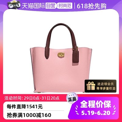 自营托特包COACH/蔻驰斜挎