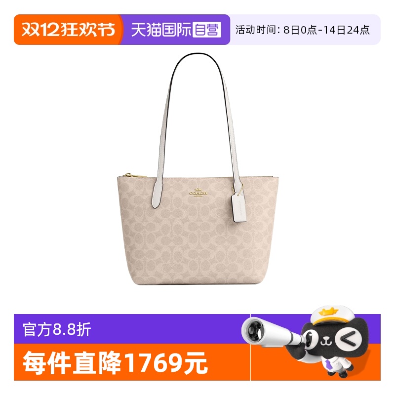 自营托特包蔻驰奥莱款CBT18经典