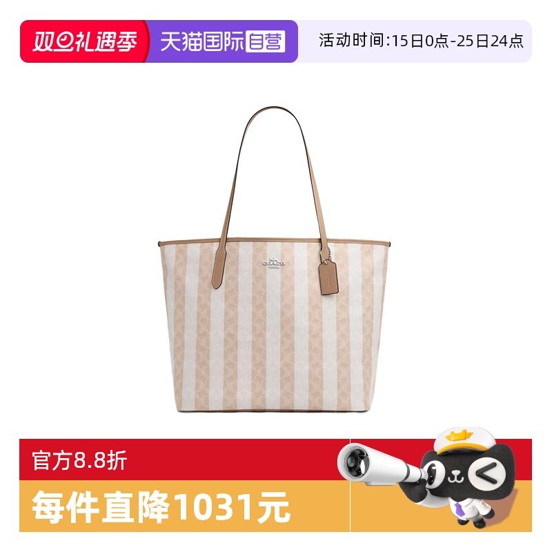 【自营】COACH/蔻驰女士单肩托特包通勤条纹奶茶CBI03 SSNT2