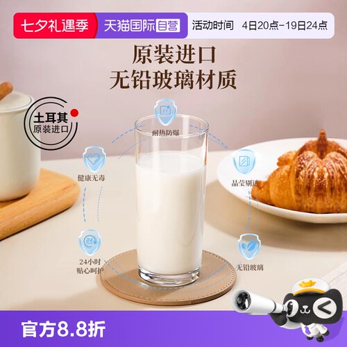 帕莎帕琦无铅玻璃简约玻璃杯