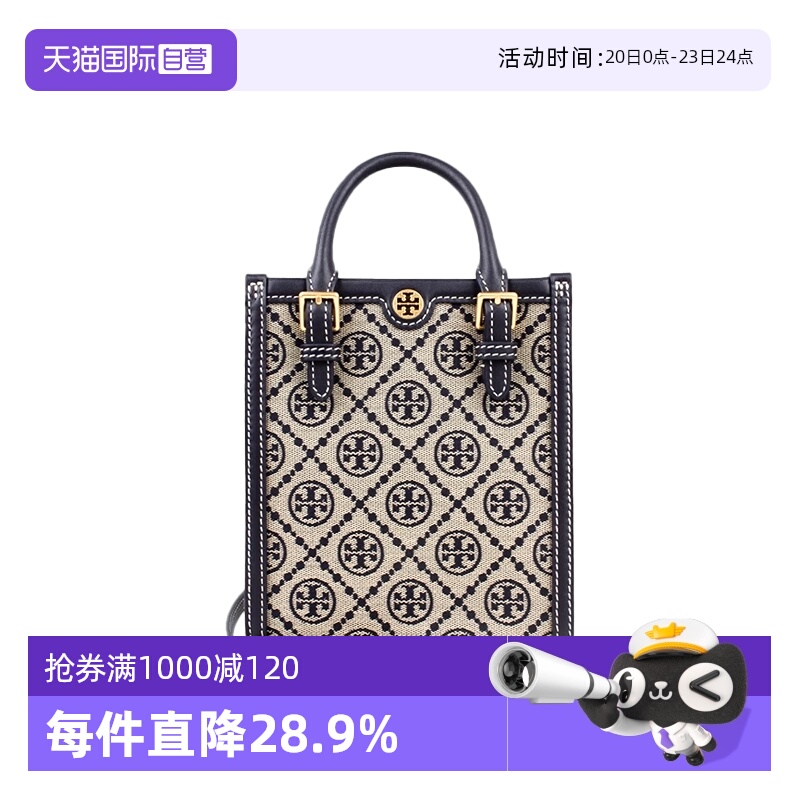 【自营】Tory Burch/汤丽柏琦编织提花配皮女士手提斜挎托特包