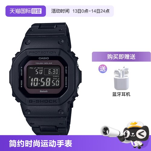 卡西欧直营防水gw-b5600运动手表