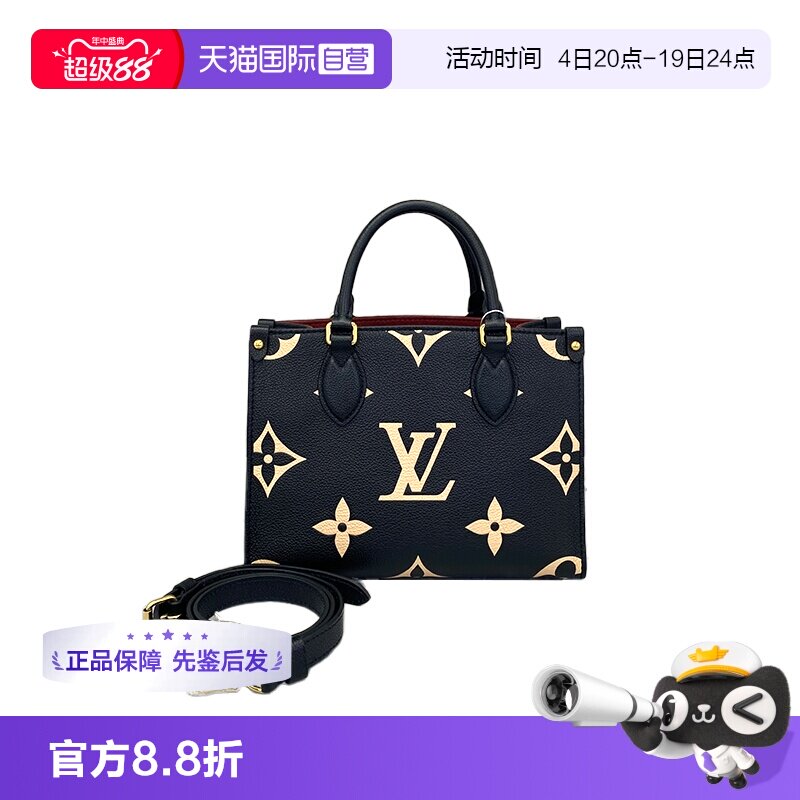 lv路易威登黑白老花onthego小号