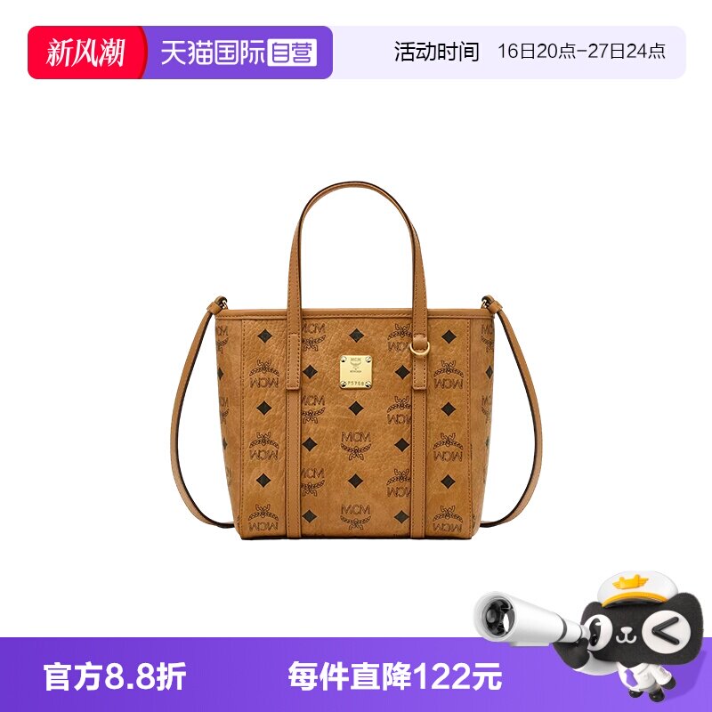 MCM经典菜篮子迷你单肩斜挎包图片