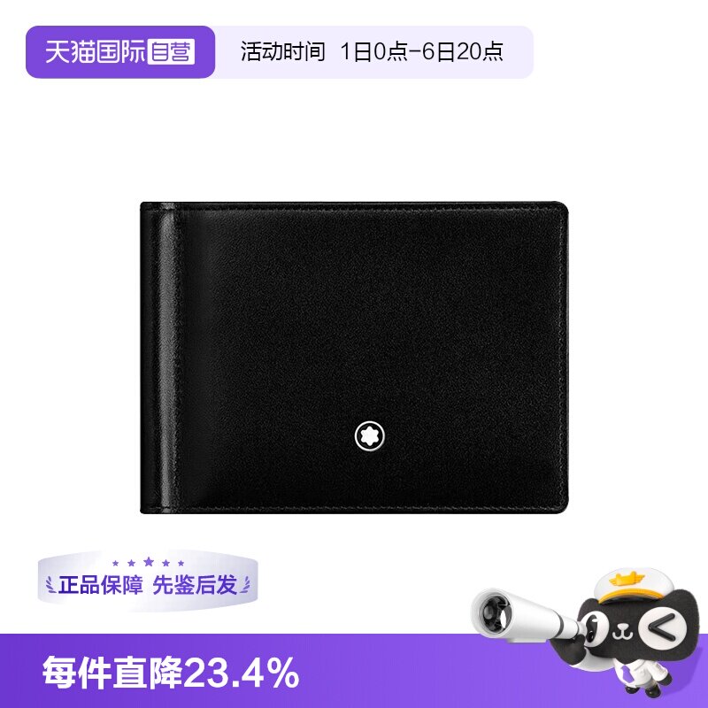 Montblanc/万宝龙男士钱包钱夹