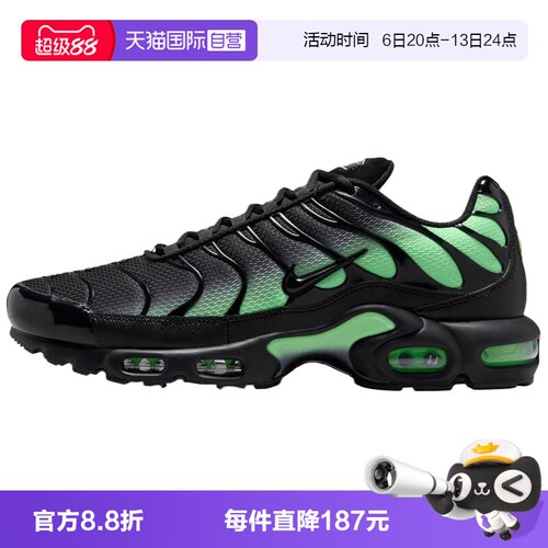 【自营】NIKE耐克AIR MAX PLUS男子运动休闲鞋男鞋DM0032-043