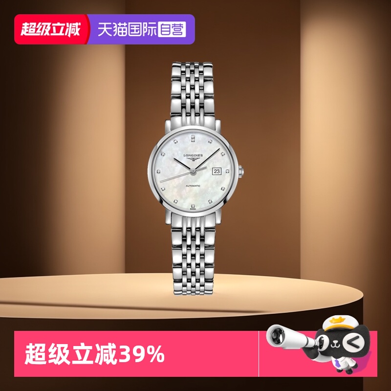 浪琴瑞士机械贝母表盘女表