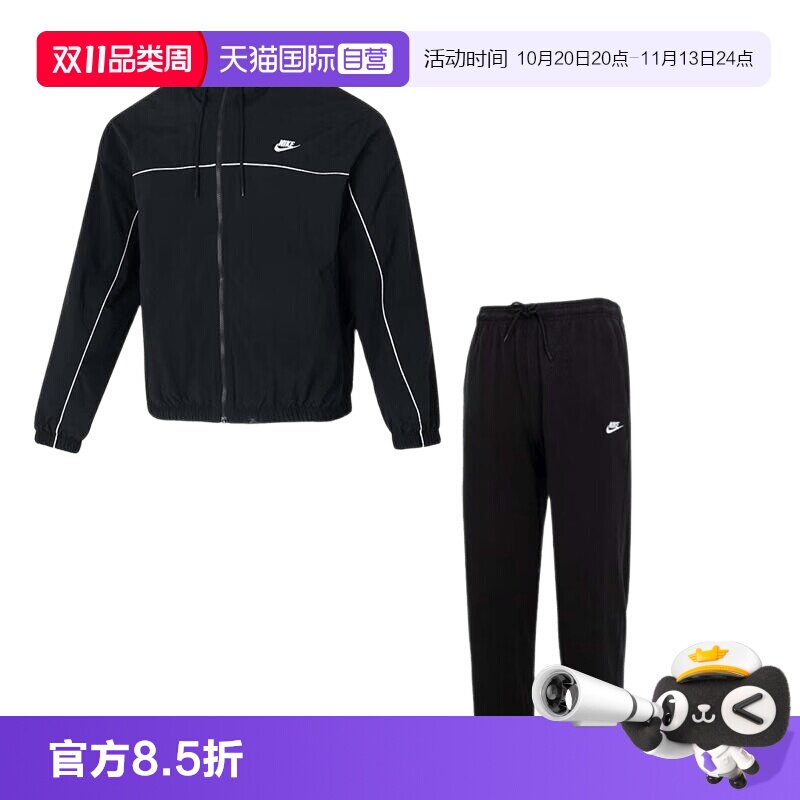 【自营】Nike耐克运动套装男装简约宽松夹克外套直筒透气跑步长裤