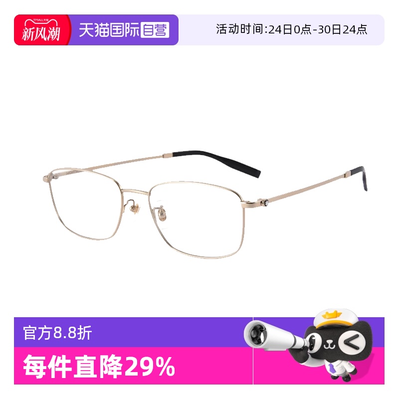 Montblanc/万宝龙斯文高级感镜框