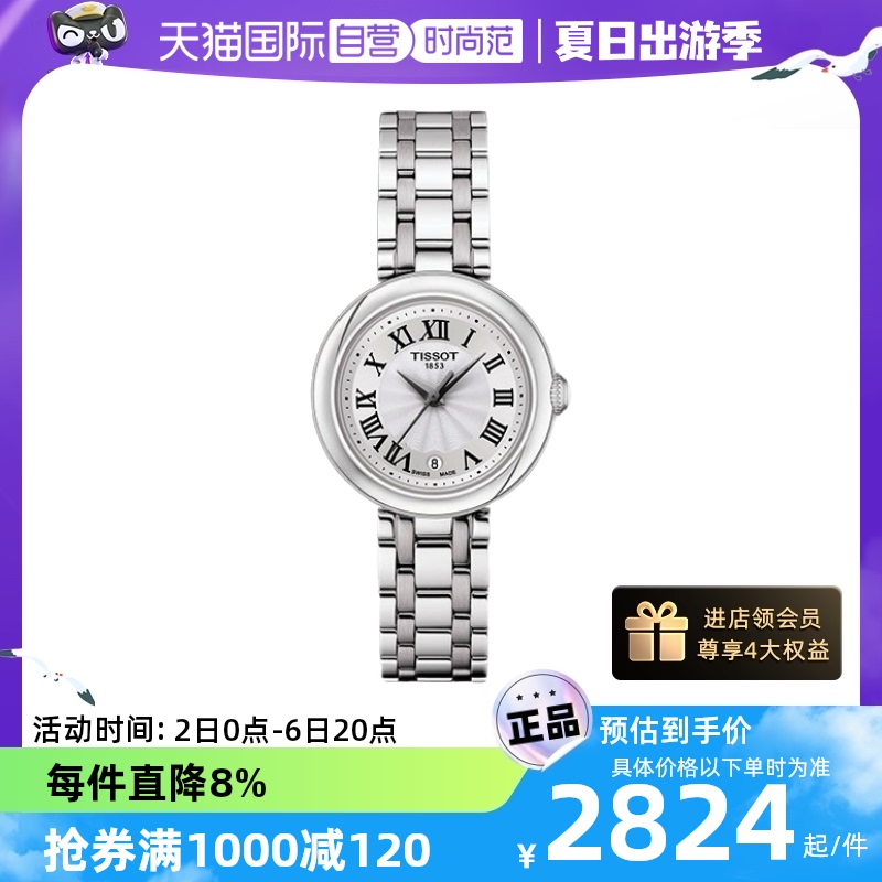 自营瑞士进口石英Tissot