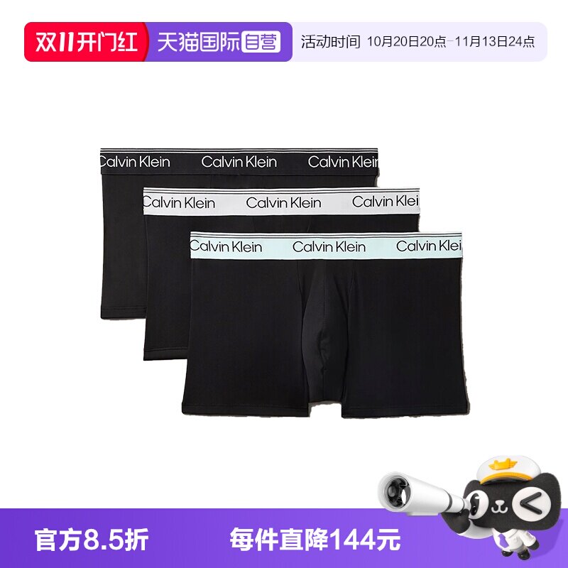 凯文克莱ck3条装平角内裤