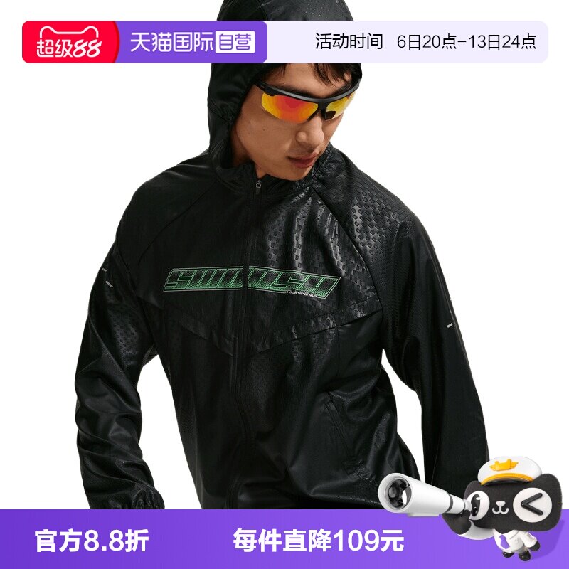 【自营】NIKE耐克AS DF STRIDE UNSTP JKT男子夹克外套IO1420-010
