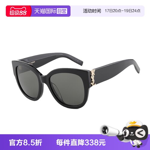 【自营】圣罗兰YSL墨镜男女同款防紫外线防晒太阳眼镜大框SLM95/F