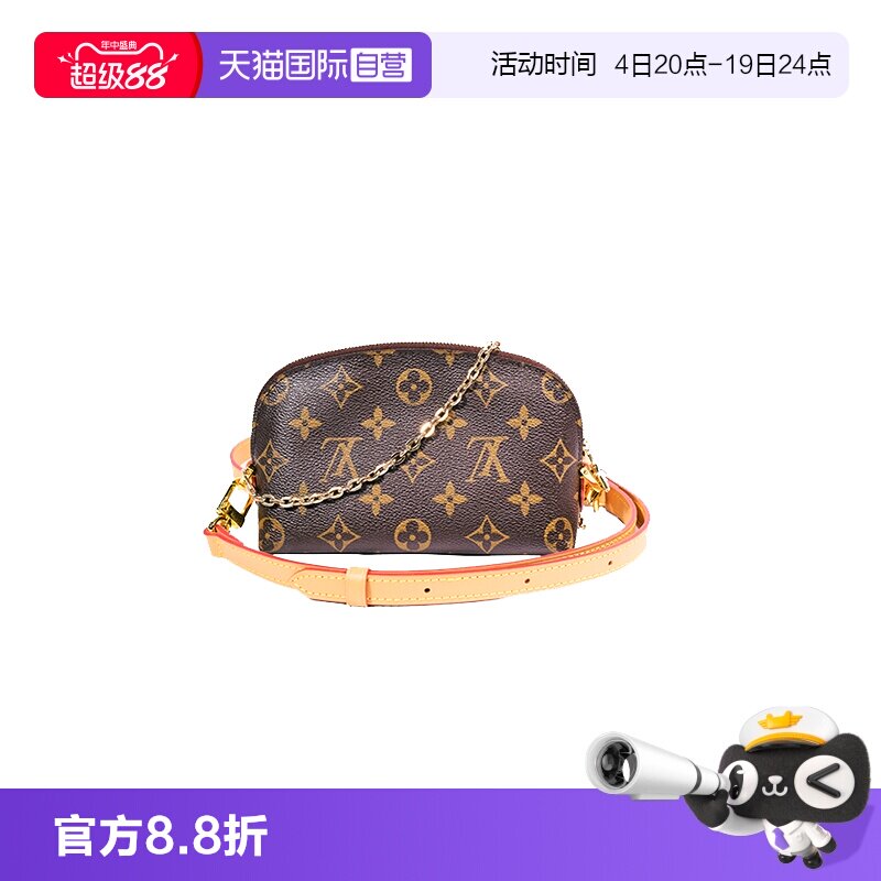 【自营】Louis Vuitton/路易威登中古95新lv小贝壳化妆包内里更新