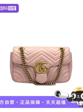 【自营】95新Gucci古驰 Mormont马蒙 粉金牛皮单肩包26