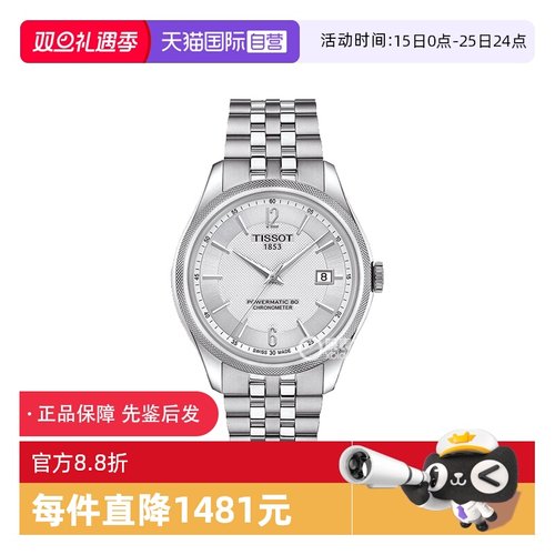 【自营】中古全新未使用天梭经典系列男表机械手表瑞士腕表灰盘