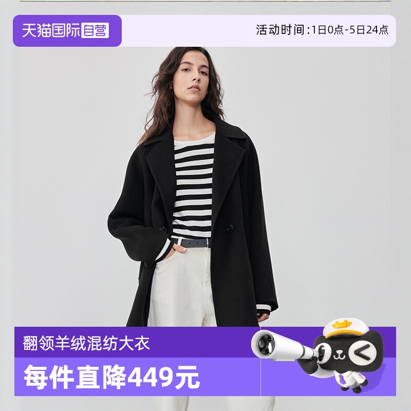 自营MarcO'Polo羊绒毛呢大衣