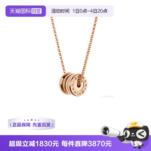 【自营】中古99新宝格丽B.zero1系列项链小弹簧项链吊坠18K玫瑰金