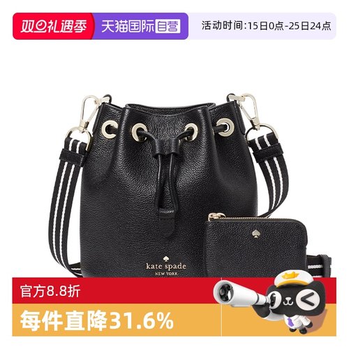 katespadeks迷你水桶包单肩包