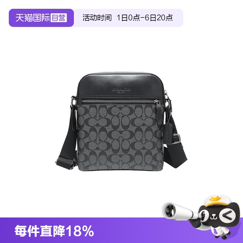 【自营】COACH/蔻驰小号男士PVC配皮单肩斜挎包单肩包男包男士包