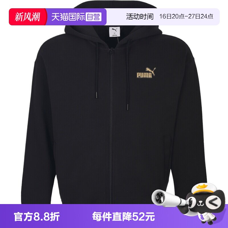 【自营】puma彪马男子运动休闲卫衣外套69763201