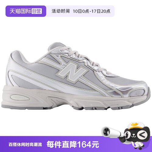 【自营】New Balance NB男女鞋运动慢跑鞋复古老爹跑步鞋U7405I7