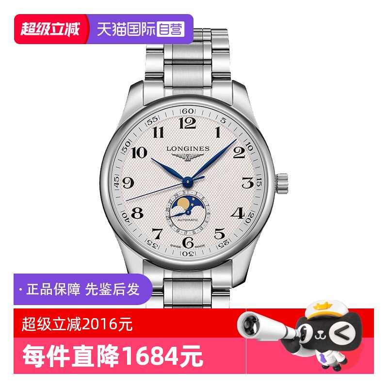 【自营】中古95新浪琴名匠系列男表机械手表瑞士腕表麦粒纹时尚