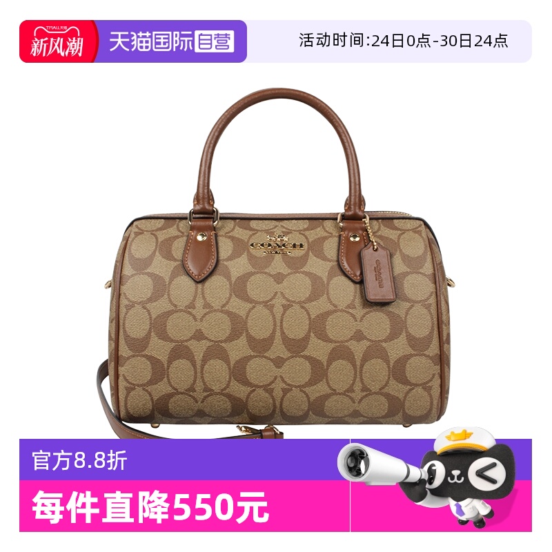 【自营】COACH/蔻驰女士经典双C印花单肩斜挎手提包波士顿桶包