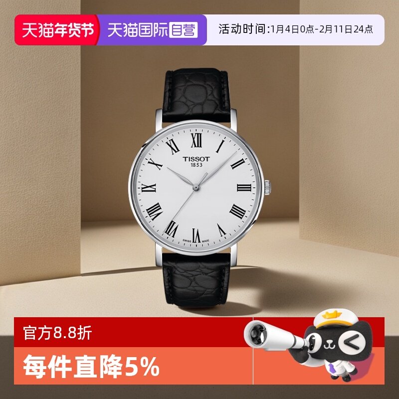 【自营】天梭TISSOT魅时系列男士石英表瑞士时尚男表腕表正品送礼