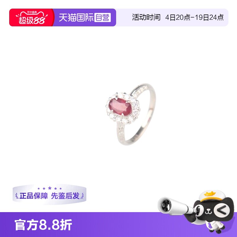 【自营】中古95新日本进口商品无烧鸽血红红宝石钻石戒指铂金51号